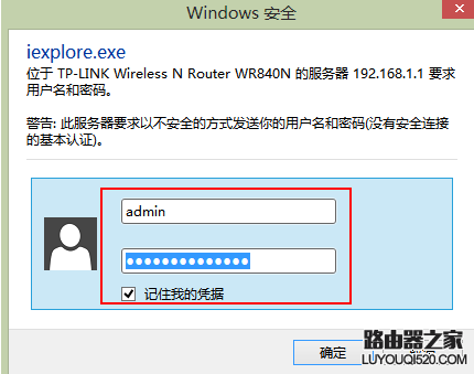新買的無線路由器首次設置方法圖解