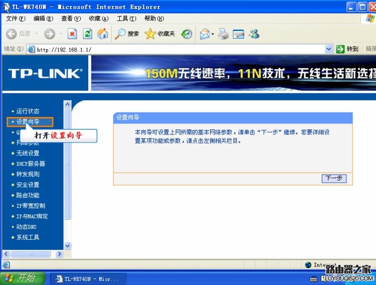 水星 MW300R 無線路由器設置方法圖解教程 - 女兵走天涯 - 女兵走天涯的博客