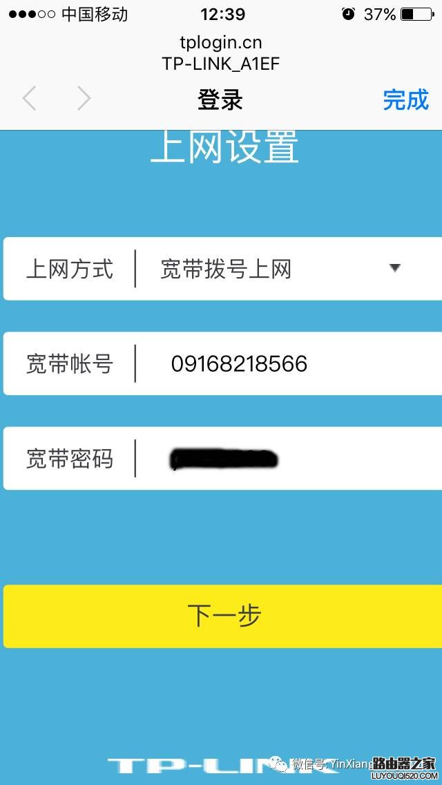 手機設置無線路由器的方法