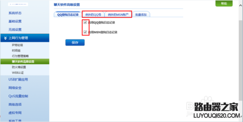 無(wú)線路由器的基本設(shè)置方法