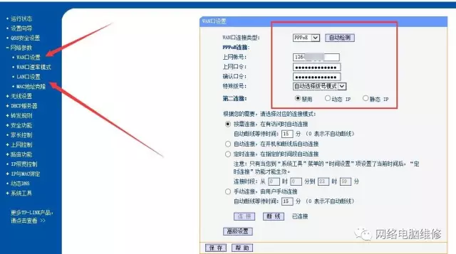 無線路由器設置怎么設置_無線路由器設置教程(史上最全版)