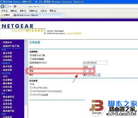 無(wú)線路由器WDS設(shè)置