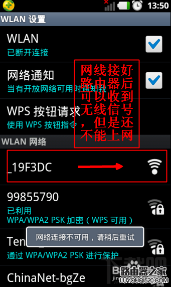 沒有電腦怎么通過手機設置無線路由器