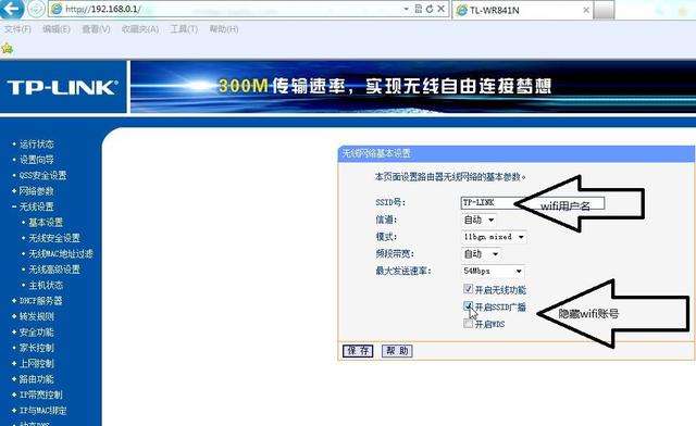 簡單的無線路由器設置要點