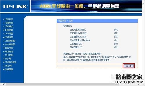 路由器-家用路由器設置