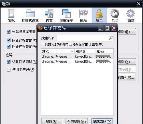 瀏覽器自動填表PK