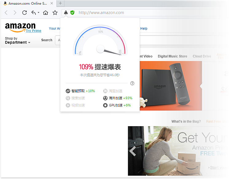 百度瀏覽器地址欄里面那個小火箭是什么?  武林網