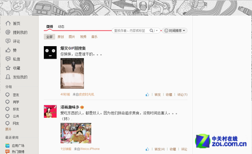 用Chrome給微博新裝扮 武林網