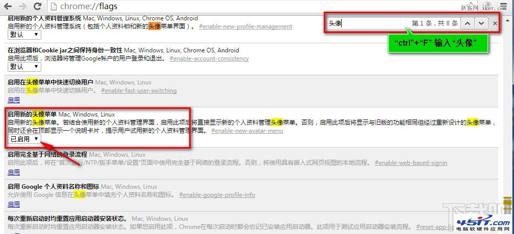 chrome瀏覽器查找新頭像菜單