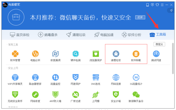 迅雷快鳥無法卸載?迅雷快鳥卸載不了解決辦法介紹