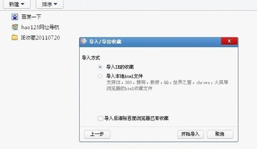 百度瀏覽器:瀏覽簡單化 應用極致化