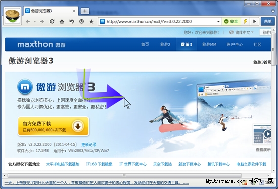 勞動最光榮 利用傲游3高效工作技巧五則  武林網