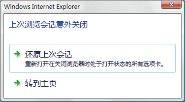 在IE瀏覽器中恢復意外關閉的網頁 武林網