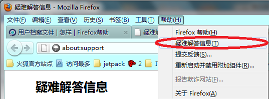 制作便攜版 FireFox 火狐瀏覽器 武林網教程