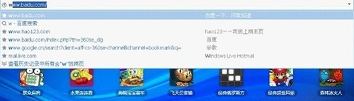 百度瀏覽器:瀏覽簡單化 應用極致化