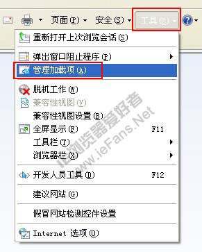 IE瀏覽器老是停止工作?如何解決 武林網(wǎng)