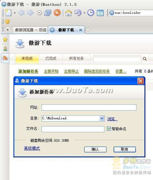 傲游“收藏夾”高級功能全應用  武林網