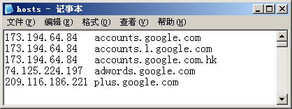google無法訪問 2014解決方法詳解