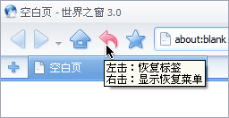 世界之窗瀏覽器右鍵點擊按鈕有什么功能 武林網(wǎng)
