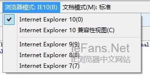 對瀏覽器模式進行切換