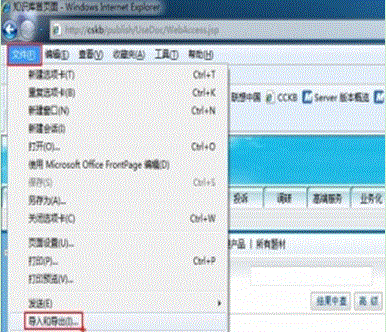 IE收藏夾備份如何導(dǎo)入導(dǎo)出 武林網(wǎng)