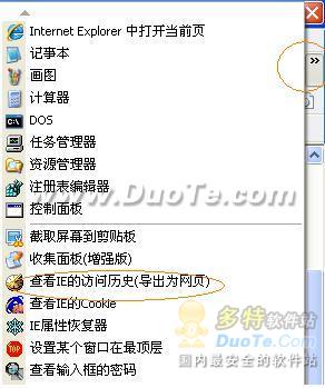圖麒麟安全瀏覽器(Kylinbrowser)使用技巧