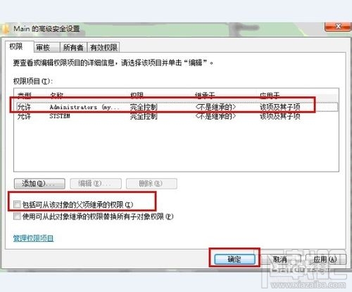 IE雙擊沒反應，只能用管理員權限運行的解決辦法