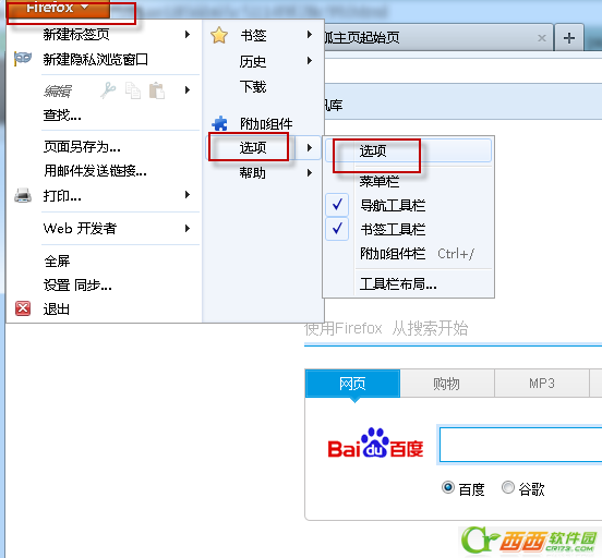 火狐瀏覽器怎么設置主頁  武林網