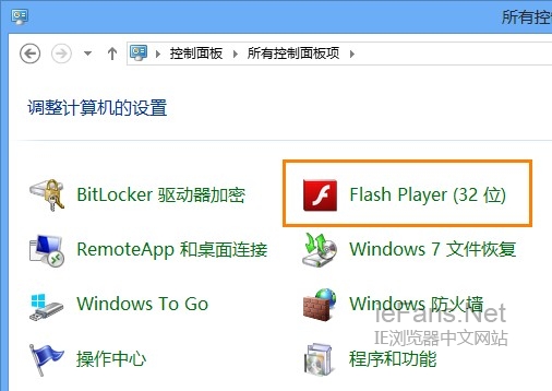 如何取消IE10中的Flash Player版本更新 武林網