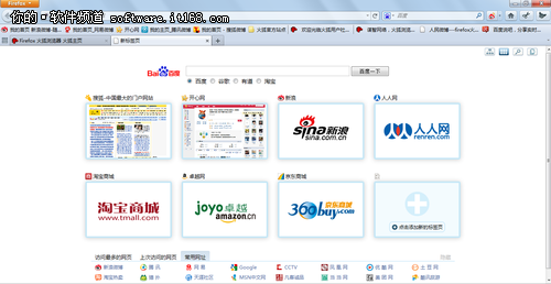 更快捷 Firefox八個常用鍵盤快捷鍵推薦