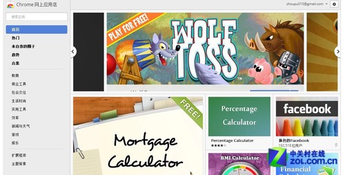 Chrome應(yīng)用商店將實現(xiàn)插件多平臺同步 武林網(wǎng)