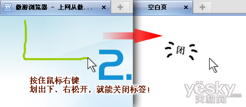 十個(gè)能夠幫你提高工作效率的傲游功能  武林網(wǎng)