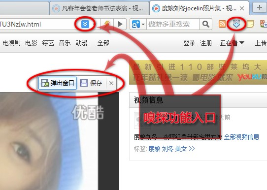 用傲游,把年會時光留下來 武林網