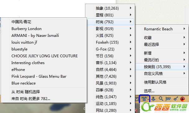 火狐瀏覽器怎么換皮膚 武林網(wǎng)