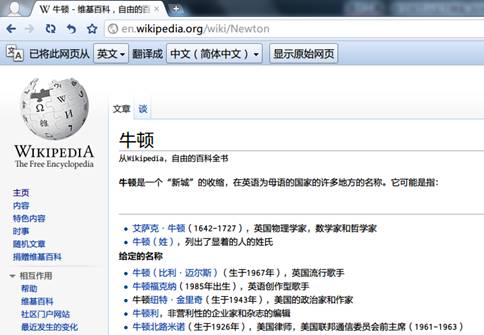 360極速瀏覽器內(nèi)置“小翻譯” 隨心查看外文網(wǎng)頁 武林網(wǎng)教程