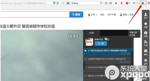 netvideohunter插件安裝圖文教程(附下載地址)