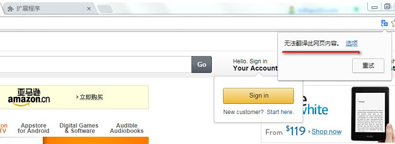 谷歌瀏覽器無法翻譯此網頁內容怎么解決 武林網