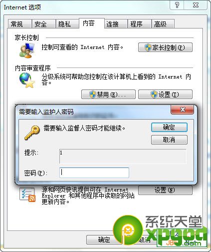 ie瀏覽器怎么預防不良站點入侵