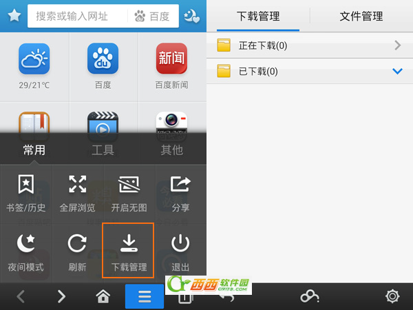 百度瀏覽器怎么修改下載目錄  武林網