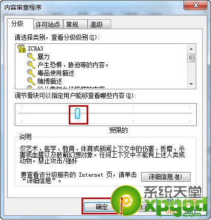 ie瀏覽器怎么預防不良站點入侵