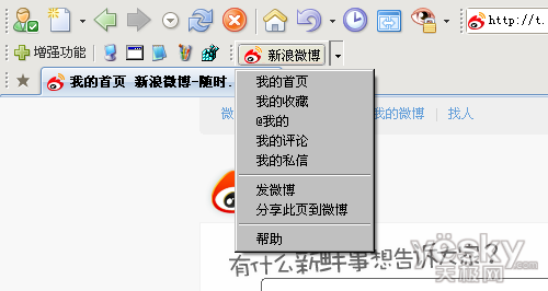 十個(gè)能夠幫你提高工作效率的傲游功能(3)