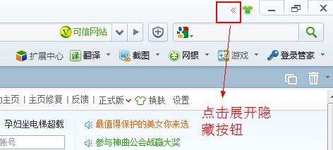 360安全瀏覽器無痕瀏覽在哪 武林網