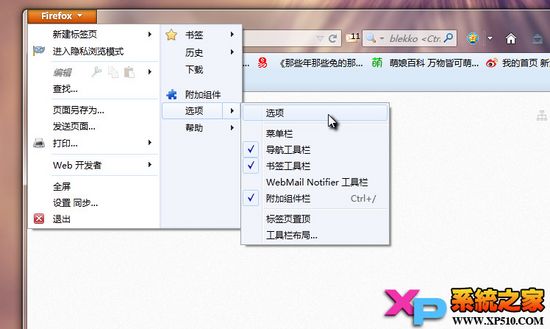 如何解決火狐瀏覽器頁面字體不一樣 武林網