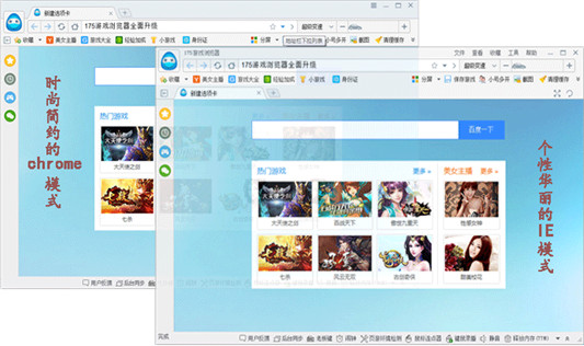 175游戲瀏覽器全新升級，打造用戶最滿意的游戲瀏覽器 武林網