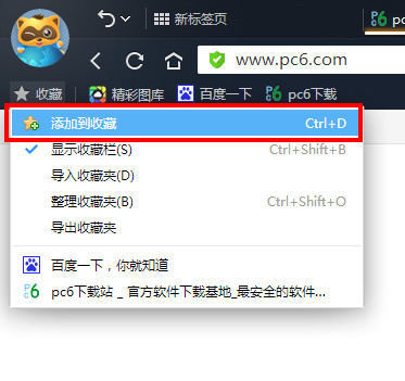 yy瀏覽器怎么看收藏的網頁 武林網