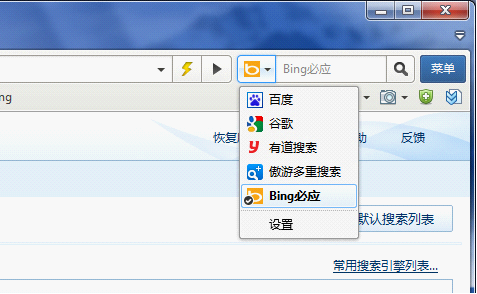 搜索更隨心 傲游3搜索自定義技巧