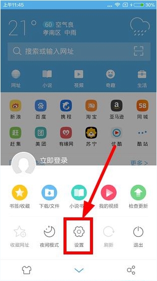 UC頭條能取消嗎？UC頭條怎么省流量？