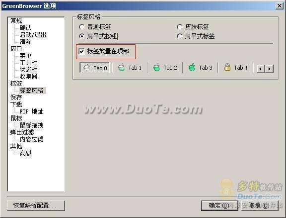 五招用好GreenBrowser 武林網(wǎng)
