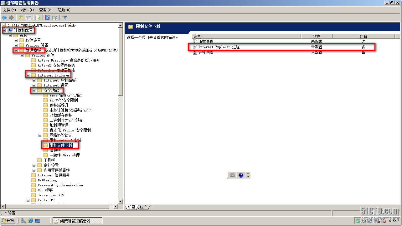 在組策略編輯器中設置IE瀏覽器的文件下載