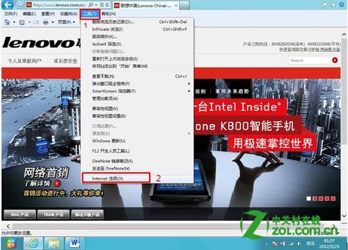 IE10中的SmartScreen怎么關閉?